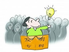 申請發(fā)明專利中，這5大階段不得不重視！