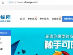 商標(biāo)注冊查詢系統(tǒng)全新上線，免費(fèi)開放中